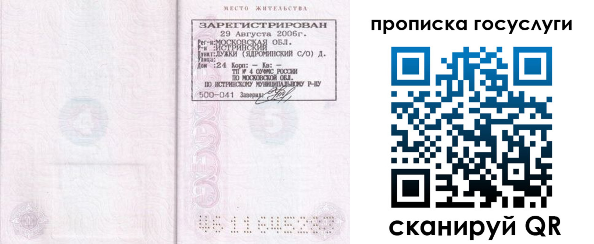 временная регистрация поиск в Сысерти
