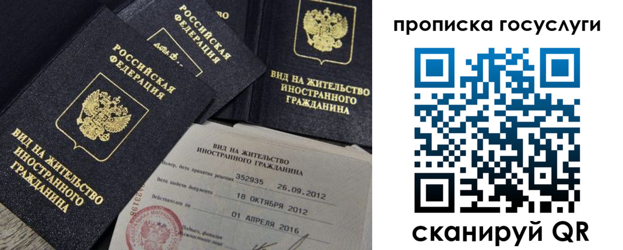временная регистрация недорого в Сысерти